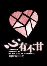 血嫁之金枝玉叶