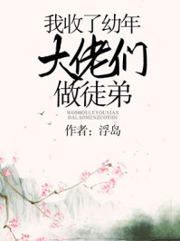 从零开始第一季全集免费观看