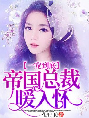 两小无猜txt一颗萝卜