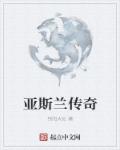 唐朝绮丽男