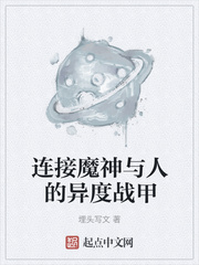 欧阳雪小伟在线免费阅读