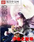 斗罗大陆之七怪成神之路