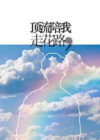 《骄阳似我》下 顾漫