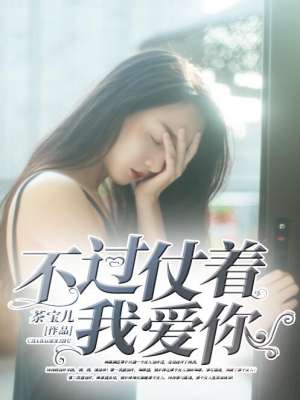 佐山爱在线