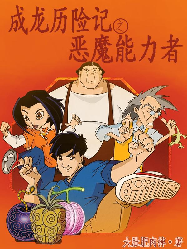 冯绍峰双龙入一洞