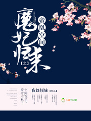 艾栗栗现在怎么样