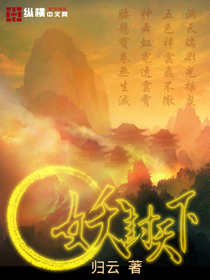 小丹秋芬全文阅读目录
