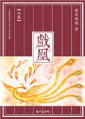 盗墓笔记十年之约txt