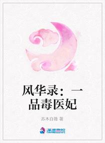 谢文东第二季