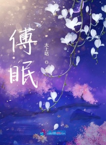 岳母风流