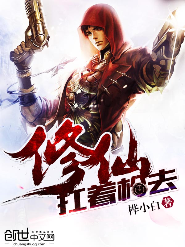 调教白丝