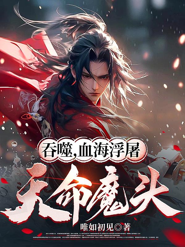 坐在四代土影的位置玩黑土