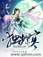 公车辣文