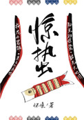 狠恨爱青苹果影院