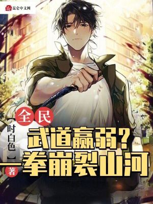 无翼乌令时间暂停的怀表