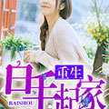 夫上司犯中文字幕系列