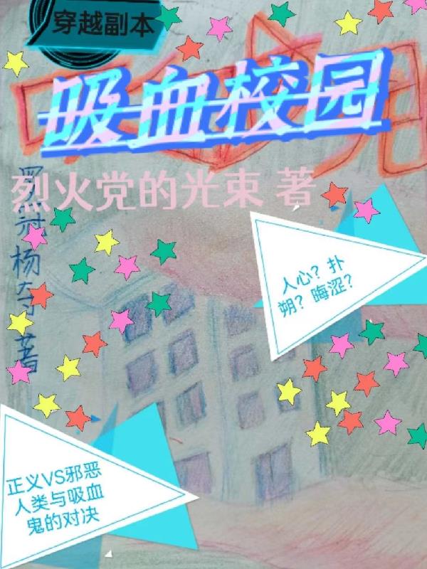 公车上的程雪柔目录
