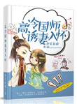 风间由美女上司