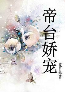 一滴都不许漏popo