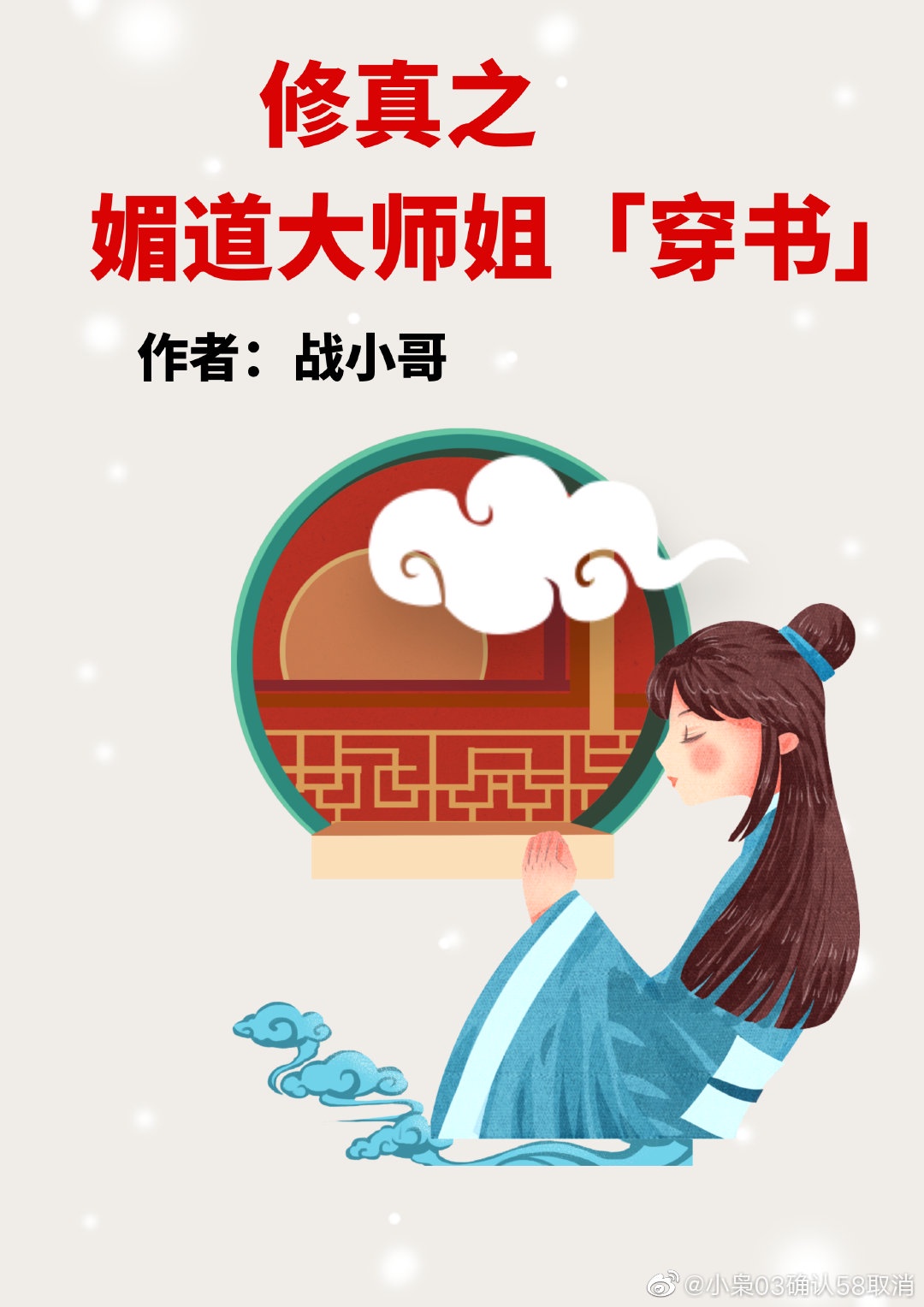 伊斯兰之窗