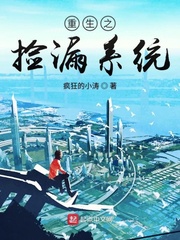 金鳞岂是池中物 小说