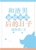 韩剧妻子的情人在线看