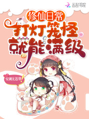 九品芝麻官国语免费观看