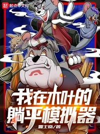 山村性事