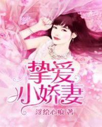 翁公战儿媳