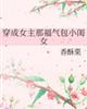 lulu影院在线观看