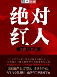 红当当完整视频