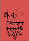 聚乙烯丙纶复合防水卷材