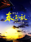 庆余年2范闲归来免费完整版
