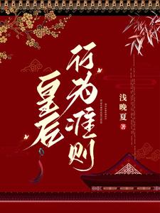 清穿之炮灰有孕