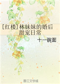 善良的小姨在线播放