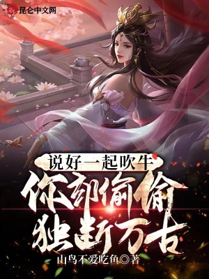 穿到古代成美男兰奕