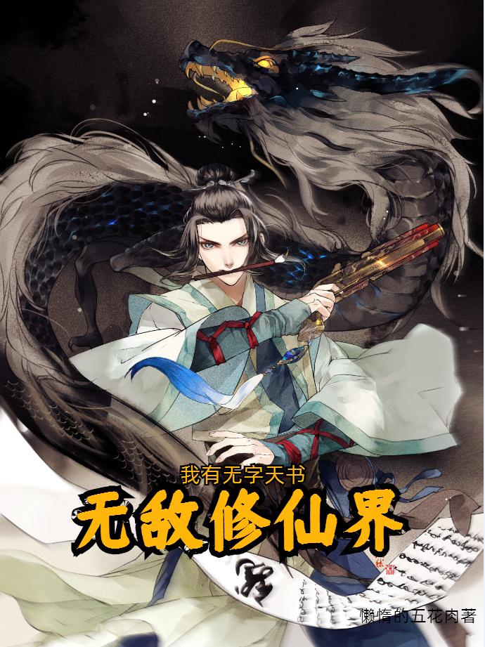 魔鬼恋人游戏