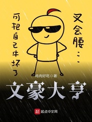 头号玩家杨姨全文阅读