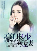 丫头给我吧