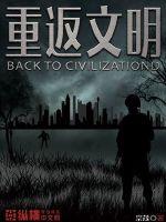 触不可及结局