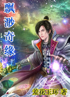 七十年代之知青本是仙女