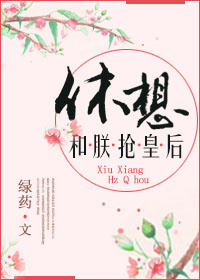 房思琪的初恋乐园txt