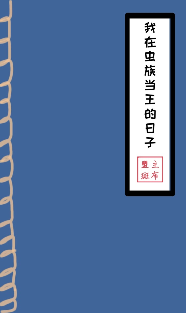 修仙之从蜀山开始