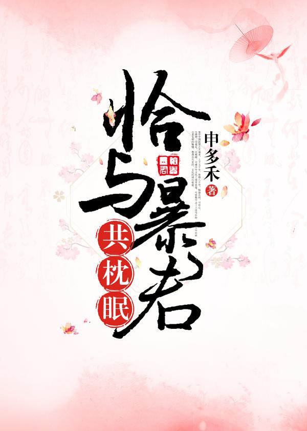 王一博射在里面肖战