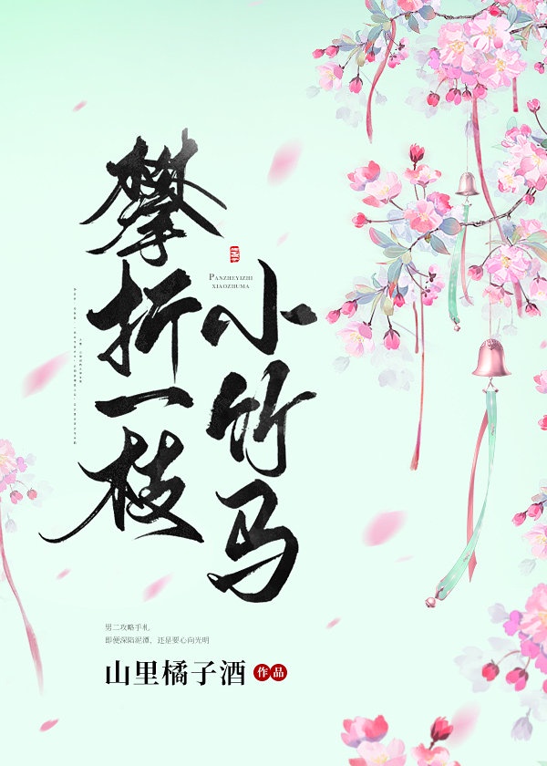 高中校花性奴女生