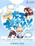 邻家有女5未删减版
