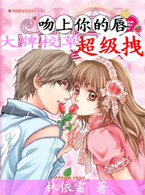 末世枭宠之军少宠入骨