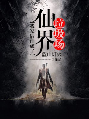快穿精榨无限全文阅读