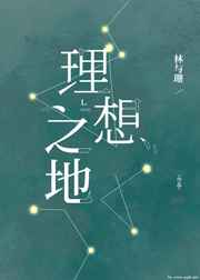 恶魔哥哥放了我
