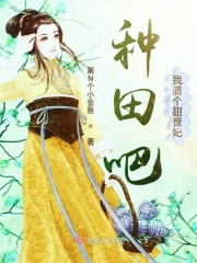 重生为沉睡中的雄子